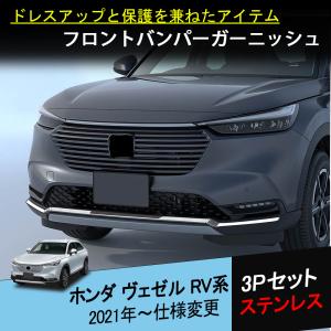 ヴェゼル 5BA-RV4 右テールランプ 34150-3M0-J51 右フィニッシャー