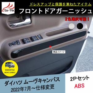 ムーヴ (29U)インストルメントパネルボックス(ファインミント