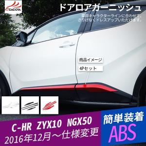 トヨタ（TOYOTA） C-HR 海外純正 輸出仕様 NGX50 ZYX10 TOYOTA
