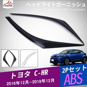 grow ステンレスピラーパネル C-HR 12p ZYX10/NGX50 鏡面/ヘアライン