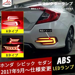 シビック リアフォグの商品一覧 通販 Yahoo ショッピング