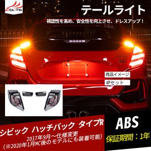 シビックfk7 テールの商品一覧 通販 Yahoo ショッピング