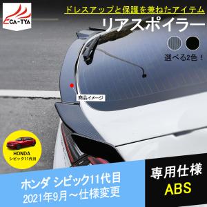 ホンダ（HONDA） 純正 テールゲートスポイラー プラチナホワイトパール