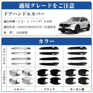 CX506 CX-5(マツダ)KM 系 3代目...の詳細画像1