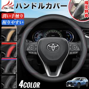 RAV4 50系 ステアリングカバー 本革 編み上げ ハンドルカバー