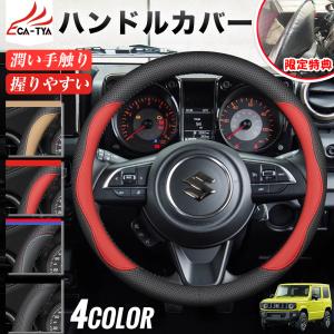 Fun With Kcar 本革ステアリングカバー（ジムニー用） 楽天市場】本革ステアリングカバー JB64/74専用 : 愛工房