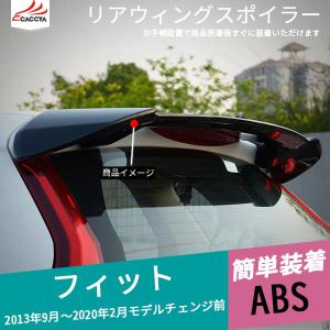 FD030 フィット ラゲッジゲート テールゲート リアウィングスポイラー