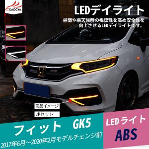 フィットgk5rsカスタムパーツの商品一覧 通販 Yahoo ショッピング