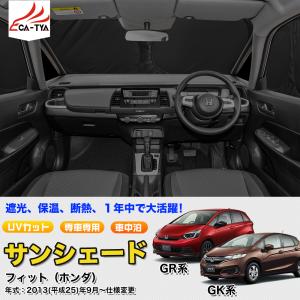 無限（MUGEN） サンシェード フィット GS4 GS5 GS6 GS7 GR3 GR4 GR6