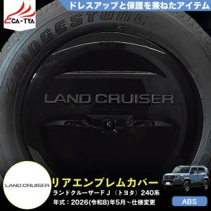 FJ042 ランドクルーザーＦＪ（トヨタ）２４０系 新型 スペアタイヤ エンブレム カバー プロテクター ガーニッシュ ドレスアップ 外装 ABS 9p