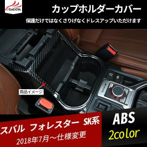 SUBARU 【フォレスター・SJ】トノカバー【スバル純正
