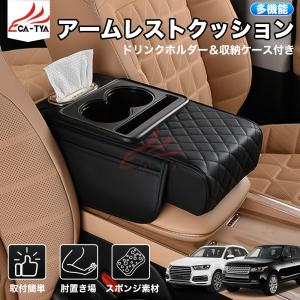 トヨタ クラウンスポーツ アームレスト クッション カー用品