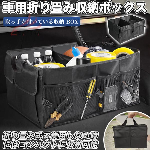 ホンダ Ｎ−ＶＡＮ 収納ボックス 車用 大容量 大型 防水 収納ケース 折り畳み式 車用収納ボックス...