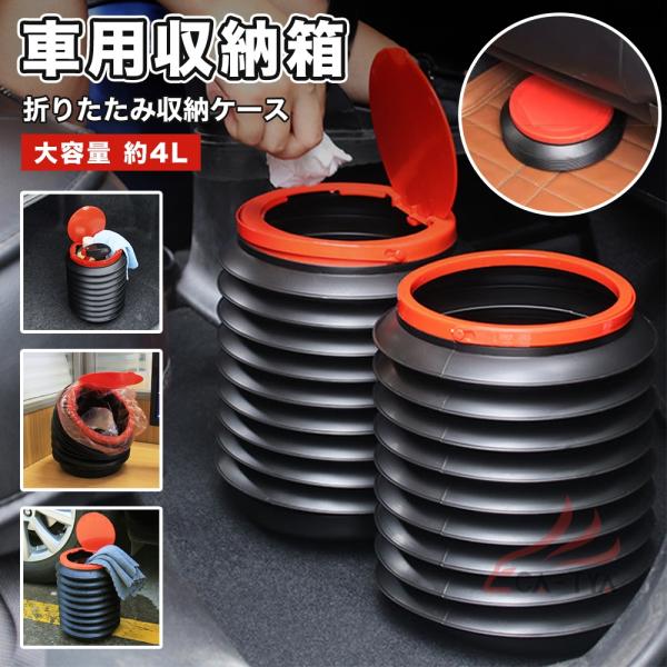 レクサス RC 車ゴミ箱 車載用 ゴミ袋 ダストボックス 携帯ゴミ箱 折り畳み式 荷物収納 小物入れ...