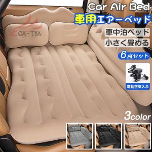 トヨタ プロボックス 160 車中泊 エアーベッド エアベッド 車載用 電動 後部座席 持ち運び コンパクト アウトドア キャンプ 車用ベッド ベッドキット