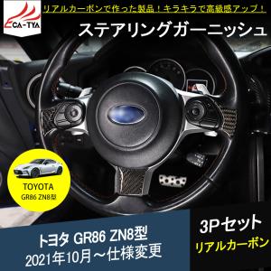 PIVOT ピボット 3-drive EVO ＆ ハーネス GR86/86 （ハチロク） ZN6