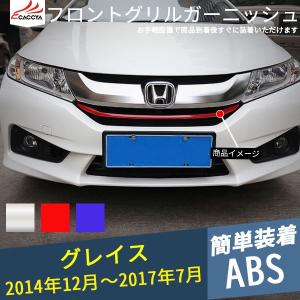 ホンダ グレイス エアロの商品一覧 通販 Yahoo ショッピング