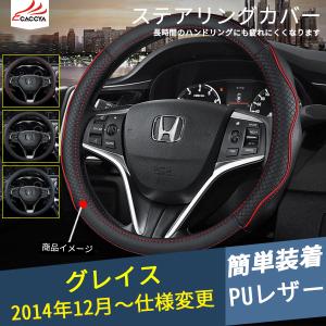 ホンダ グレイス カスタム 内装用品 の商品一覧 自動車 車 バイク 自転車 通販 Yahoo ショッピング