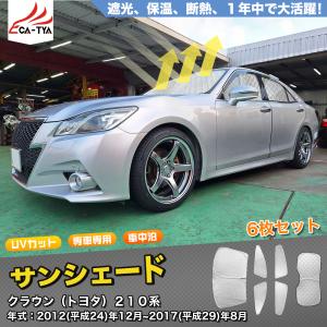 レクサス（LEXUS） トヨタ 210系 クラウン アスリート ロイヤル 5