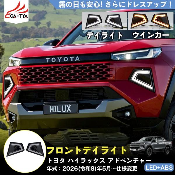 HK049 トヨタ ハイラックス HILUX 9代目 3DF-GUN226 新型 アドベンチャー フ...