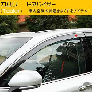 KM090  カムリ V40,V50,V70系 8代目 9代目 10代目 サイドバイザー ドアバイザー 厚手 二重固定 メッキモール付き 外装パーツ アクセサリー 4P