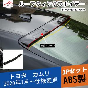 リアスポイラー ウイング エアロパーツ 外装 ボディパーツ 自動車 車 バイク 自転車 通販 Yahoo ショッピング