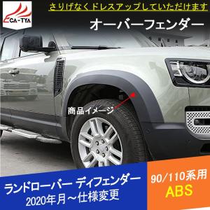 ディフェンダー ブラックフィックスドサイドステップ - 110又は130専用