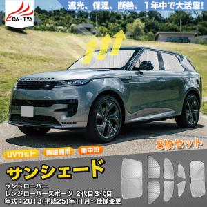 RANGE ROVER SPORT 純正サンシェード 収納袋付き RANGE ROVER SPORT 純正サンシェード 収納袋付き RANGE ROVER