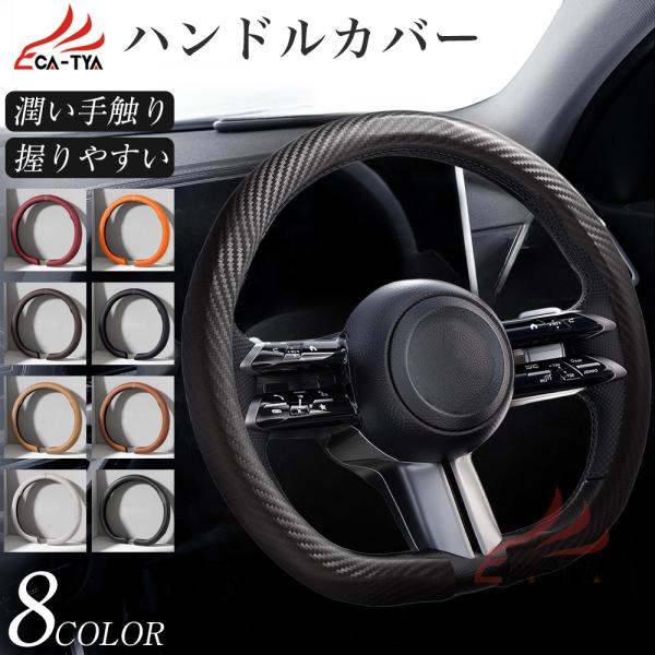 BYD ドルフィン シール atto3 ハンドルカバー レザー製 D型 軽自動車 sサイズ 普通車 ...