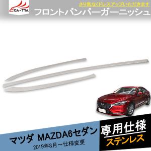 MX024 マツダ6 セダン インパネスイッチパネルカバー コンソール