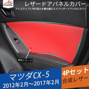 CX-5 KE バグガード CX5 フロント プロテクター スモーク 外装