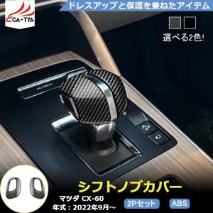CX-60 AutoExe シフトノブ（球形状/アルミ製） マツダ純正部品 KH5P 
