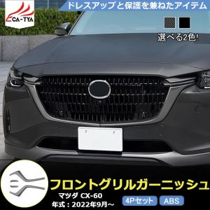 マツダ（Mazda） フェンダーアーチモール フロント左側 マツダ純正