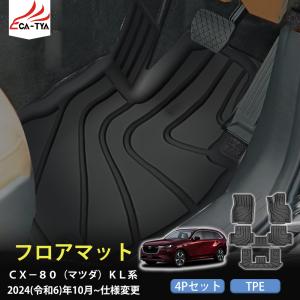 マツダ（Mazda） 新型 CX-80 CX80 KL系 ダッシュボードマット