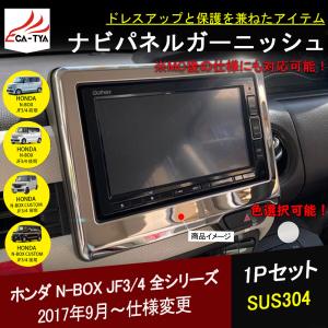 ホンダ 純正 N-BOX 《 JF2 》 オーディオパネル 77250-TY0-N51ZA