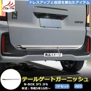 nbox jf5テールゲートスポイラー、パールホワイト テールゲートスポイラー｜スタイリング｜N-BOX｜Honda Access