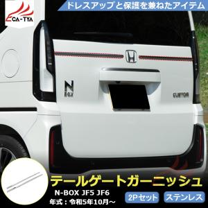 NBOX JOY テールゲートスポイラー ※クリスタルブラック・パール