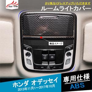 OD170 オデッセイ RC1 RC2 内装 ドアパネルカバー スイッチカバー