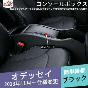 コンソールボックス オデッセイの商品一覧 通販 Yahoo ショッピング