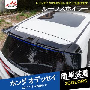 オデッセイゲートスポイラー ホンダ HONDA 純正 ODYSSEY オデッセイ テールゲートスポイラー