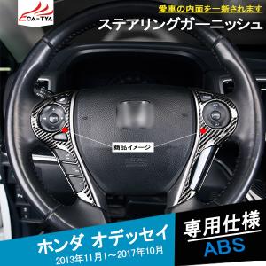 オデッセイ RB1 2系 インテリアパネル 茶木目 ウッド 22P