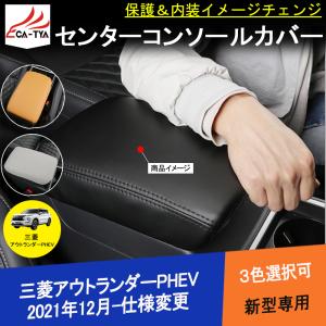 OU286 ミツビシ アウトランダーPHEV GF GN系 サンシェード 日よけ用