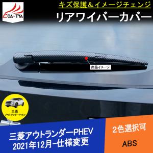 三菱（MITSUBISHI） ○純正部品三菱 アウトランダー MITSUBISHI