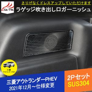 OU247 三菱 アウトランダーPHEV GN系専用 トノカバー ラゲッジボード