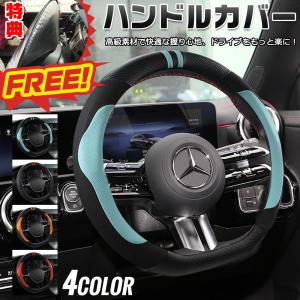 ZP072 Gクラス（ベンツ）W463 ハンドルカバー ステアリングカバー