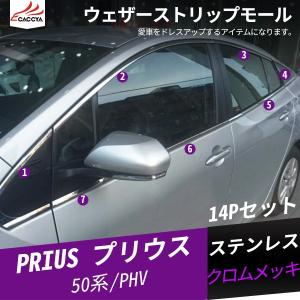 50プリウスPHV GRサイドバイザー プリウスPHV50系用GRドアバイザー TRD｜PRIUS Onlineショップ