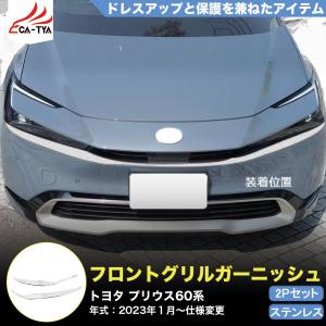 プリウス JCSM トヨタ 新型プリウス60系 専用 フロントバンパー