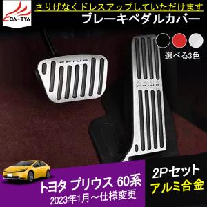 トヨタ（TOYOTA） トヨタ純正 “G's”アルミペダルセット プリウスα 40系