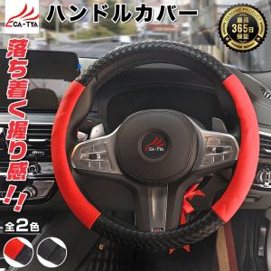 【CATYA】レクサス CT ハンドルカバー ステアリングカバー O型 握りやすい 薄いタイプ 潤い手触り 滑り止め 耐熱 合成革 カーアクセサリー 1PPZ-OS｜r-high