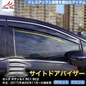 ブライツ BRIGHTZ オデッセイハイブリッド RC4 RC5 超鏡面ステンレス